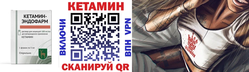 КЕТАМИН VHQ  Купить  Юрьевец 